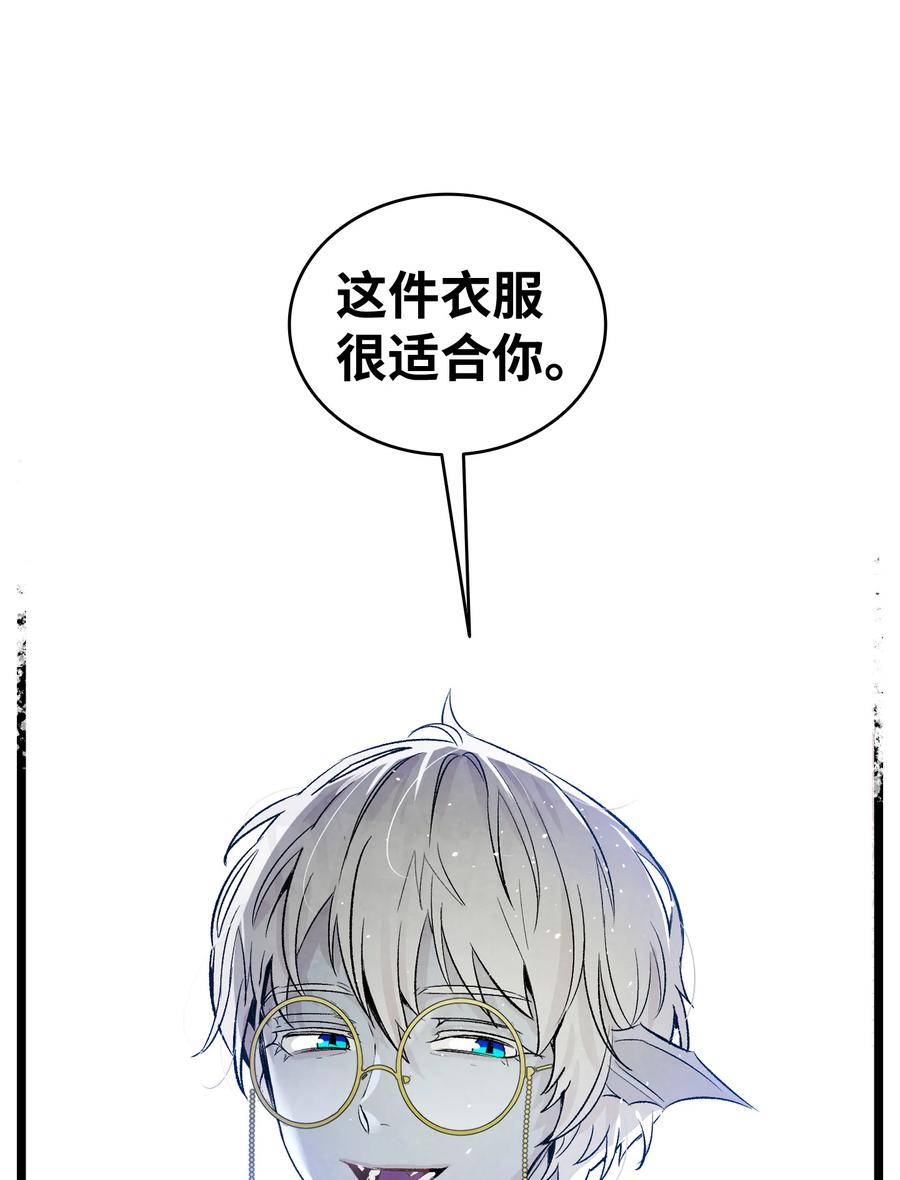 骷髅奶爸韩漫全集-77 奇怪的魔物无删减无遮挡章节图片 
