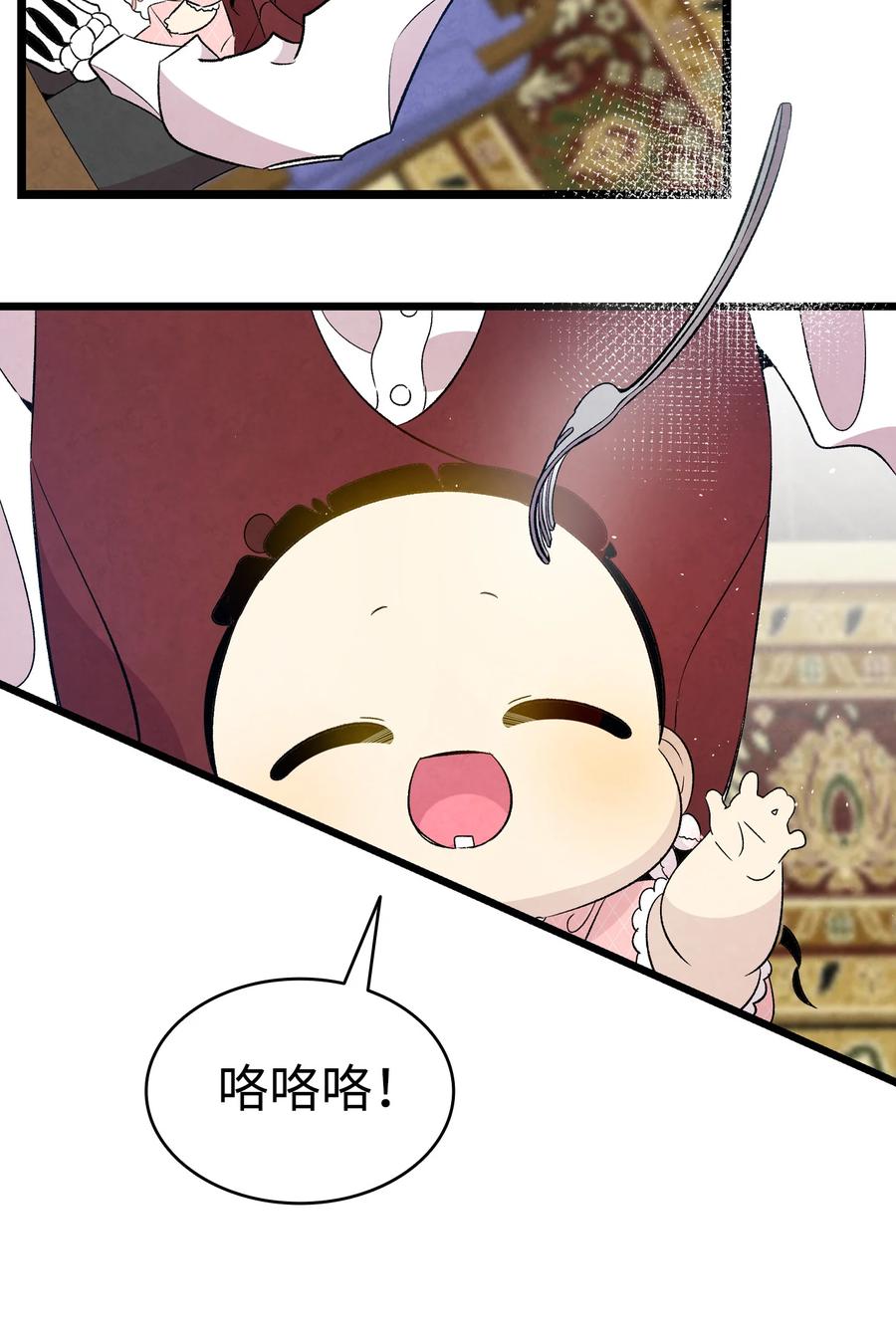 骷髅奶爸韩漫全集-77 奇怪的魔物无删减无遮挡章节图片 