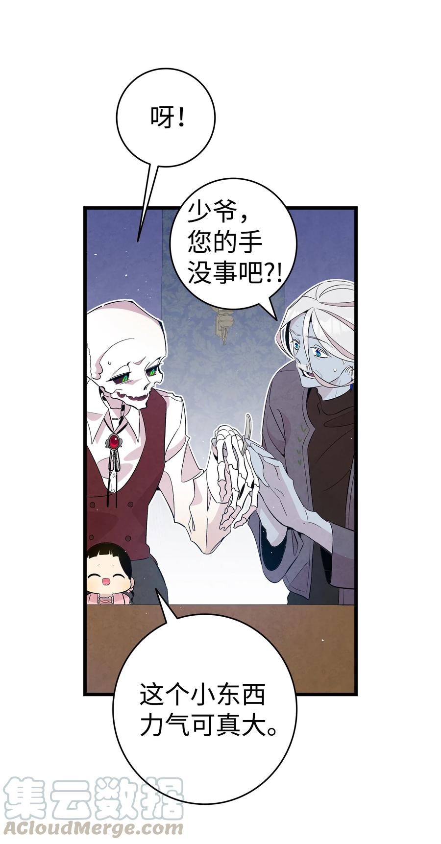 骷髅奶爸韩漫全集-77 奇怪的魔物无删减无遮挡章节图片 