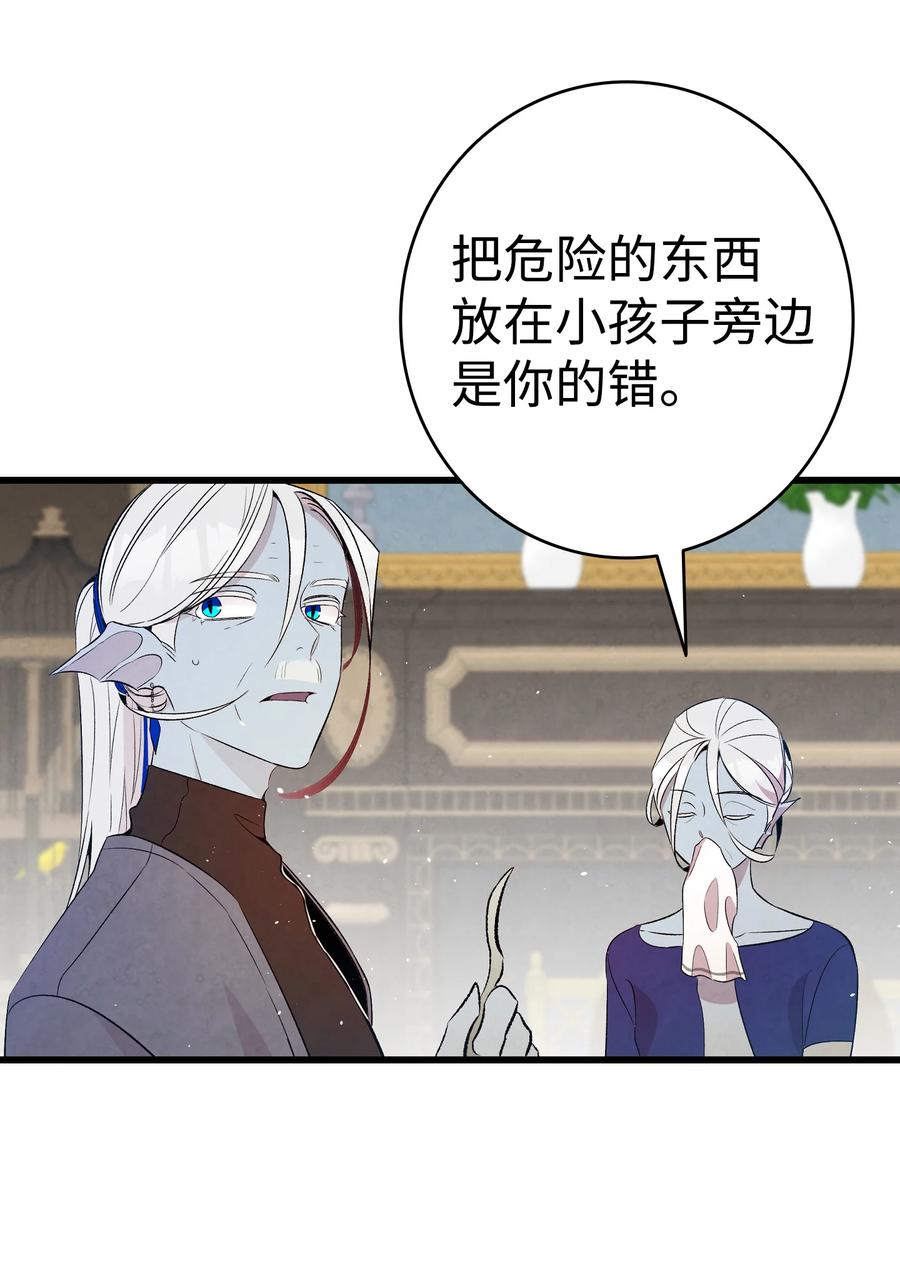 骷髅奶爸韩漫全集-77 奇怪的魔物无删减无遮挡章节图片 