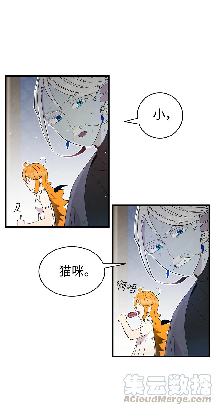 骷髅奶爸韩漫全集-77 奇怪的魔物无删减无遮挡章节图片 