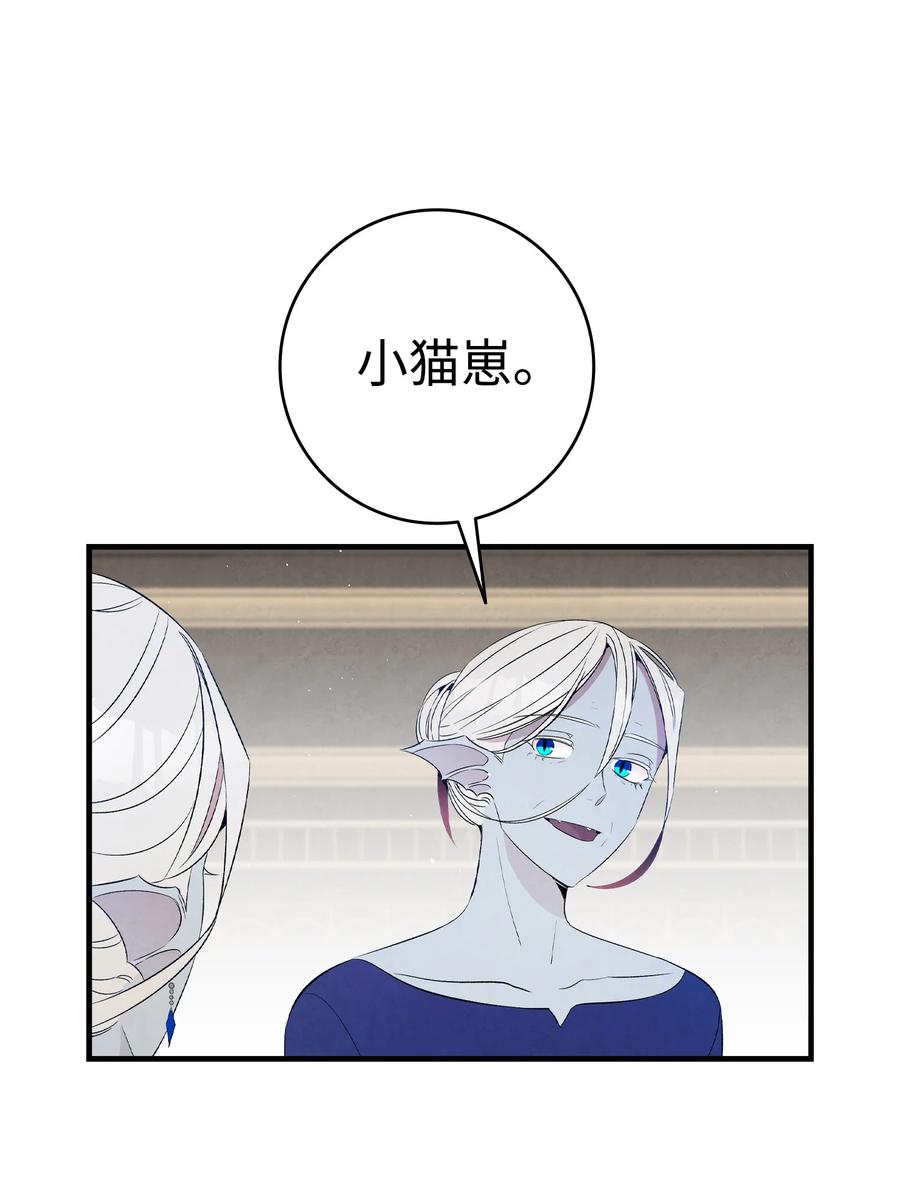 骷髅奶爸韩漫全集-77 奇怪的魔物无删减无遮挡章节图片 