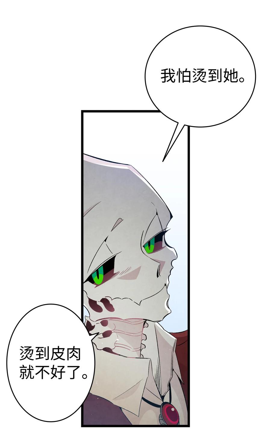 骷髅奶爸韩漫全集-77 奇怪的魔物无删减无遮挡章节图片 