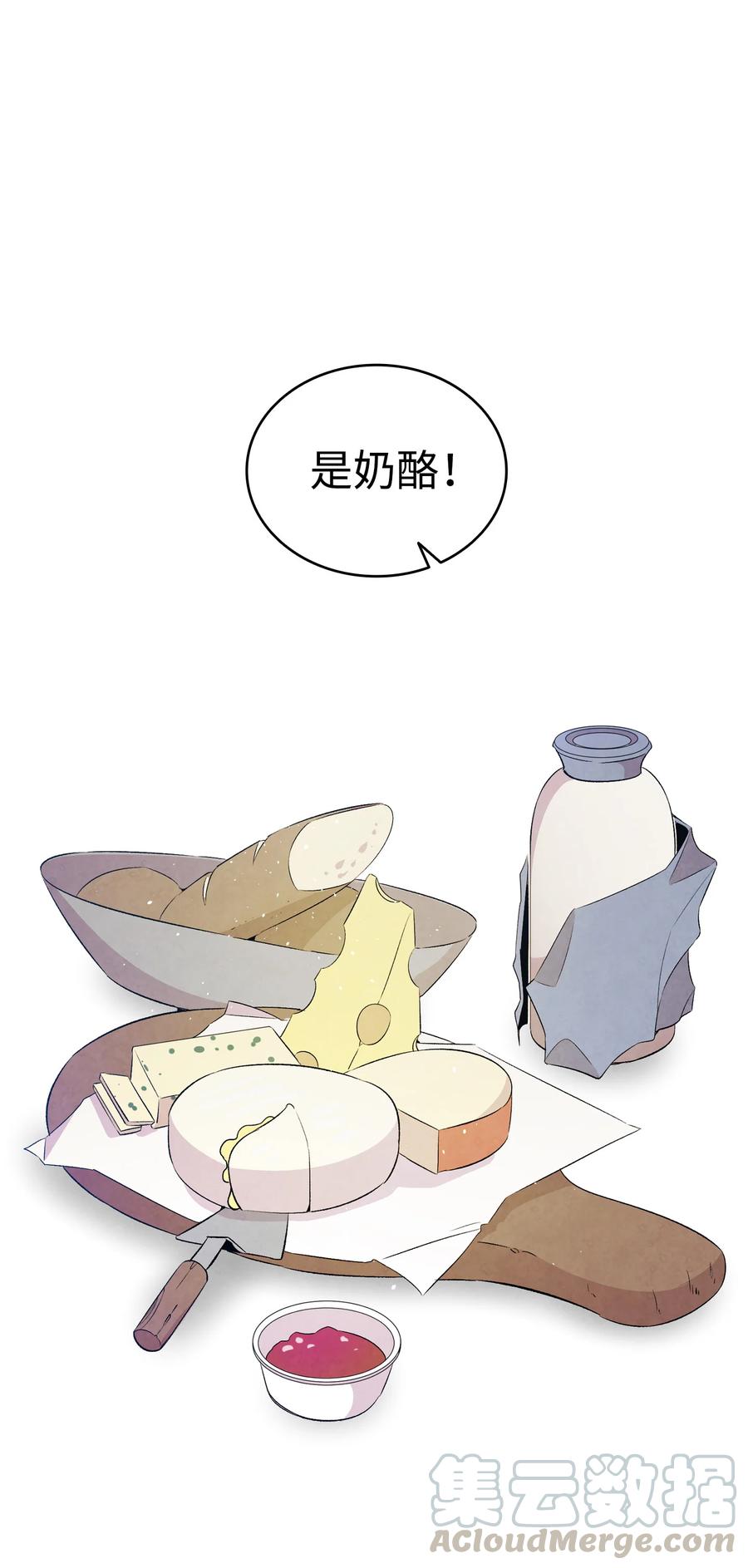 骷髅奶爸韩漫全集-77 奇怪的魔物无删减无遮挡章节图片 