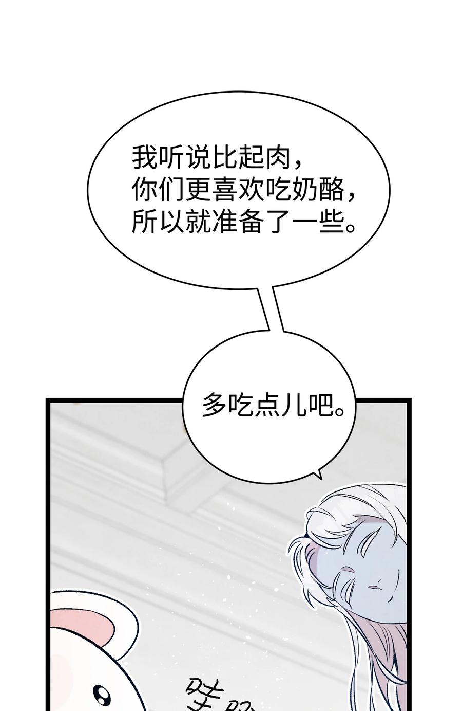 骷髅奶爸韩漫全集-77 奇怪的魔物无删减无遮挡章节图片 