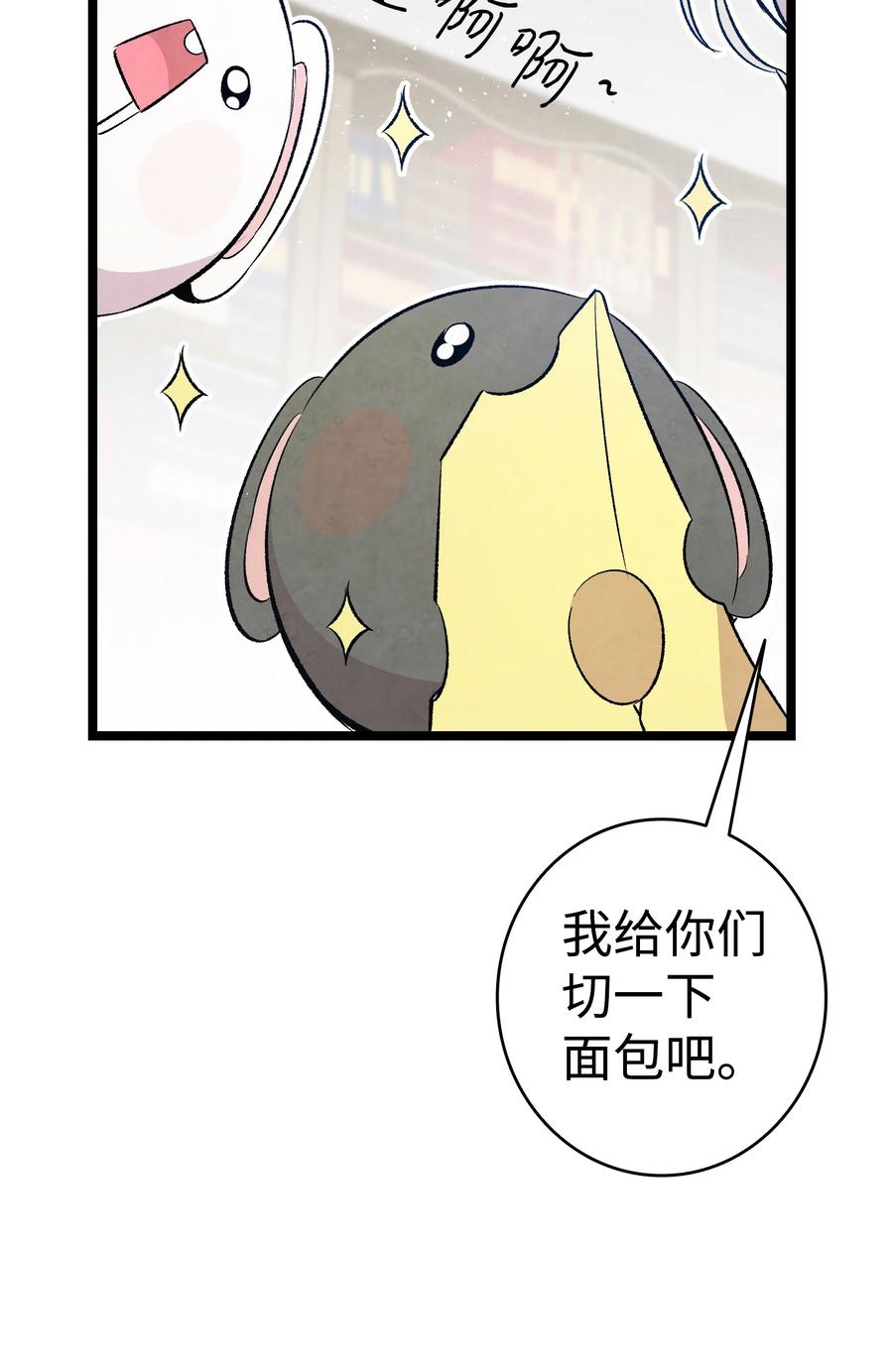 骷髅奶爸韩漫全集-77 奇怪的魔物无删减无遮挡章节图片 