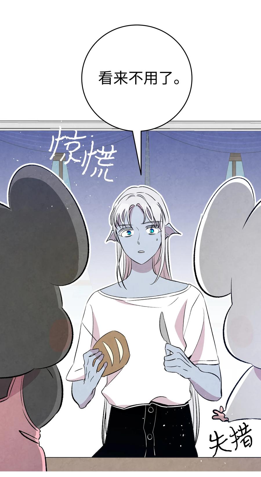 骷髅奶爸韩漫全集-77 奇怪的魔物无删减无遮挡章节图片 