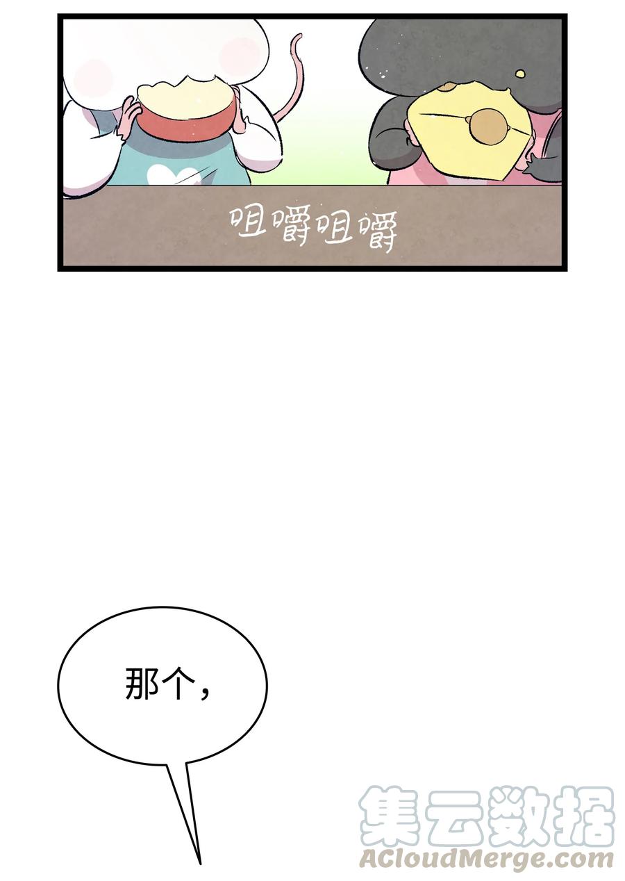 骷髅奶爸韩漫全集-77 奇怪的魔物无删减无遮挡章节图片 