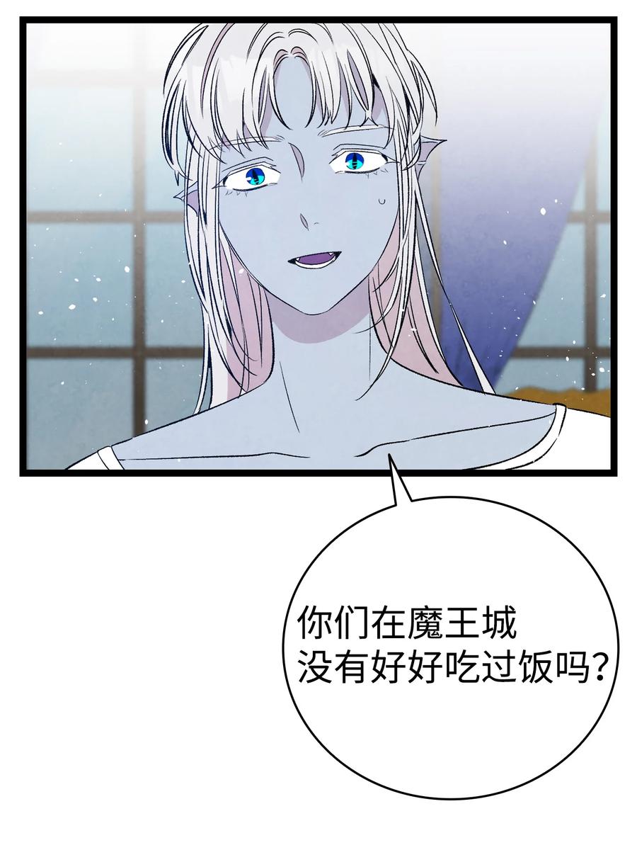 骷髅奶爸韩漫全集-77 奇怪的魔物无删减无遮挡章节图片 