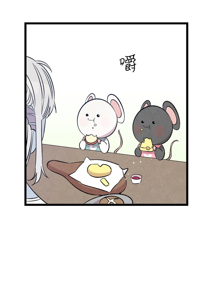 骷髅奶爸韩漫全集-77 奇怪的魔物无删减无遮挡章节图片 