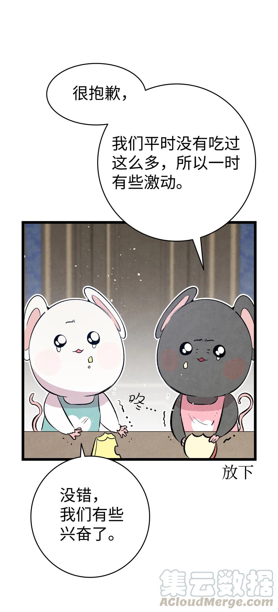 骷髅奶爸韩漫全集-77 奇怪的魔物无删减无遮挡章节图片 