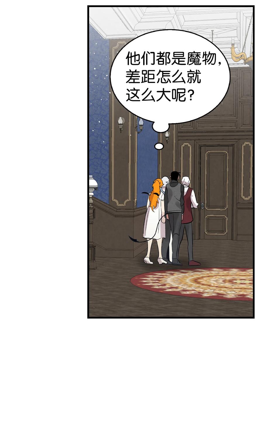 骷髅奶爸韩漫全集-77 奇怪的魔物无删减无遮挡章节图片 