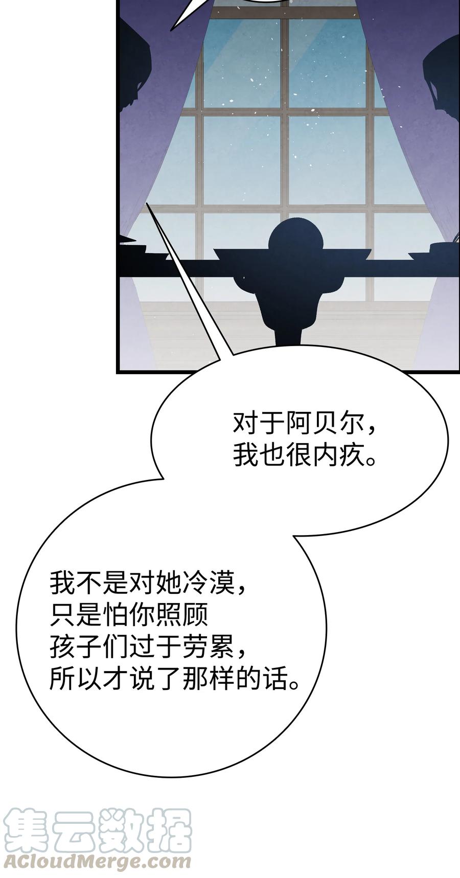 骷髅奶爸韩漫全集-77 奇怪的魔物无删减无遮挡章节图片 