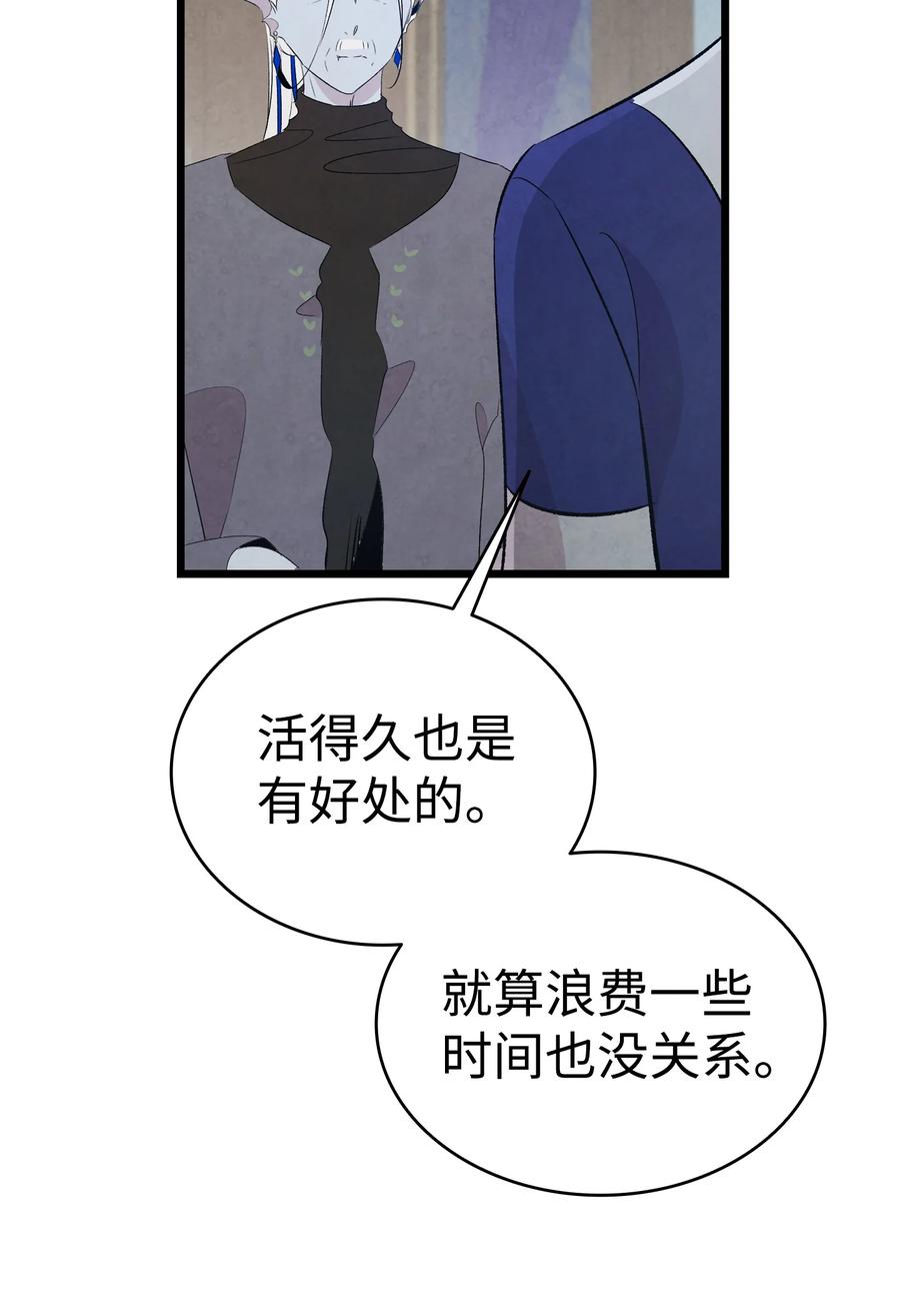 骷髅奶爸韩漫全集-77 奇怪的魔物无删减无遮挡章节图片 