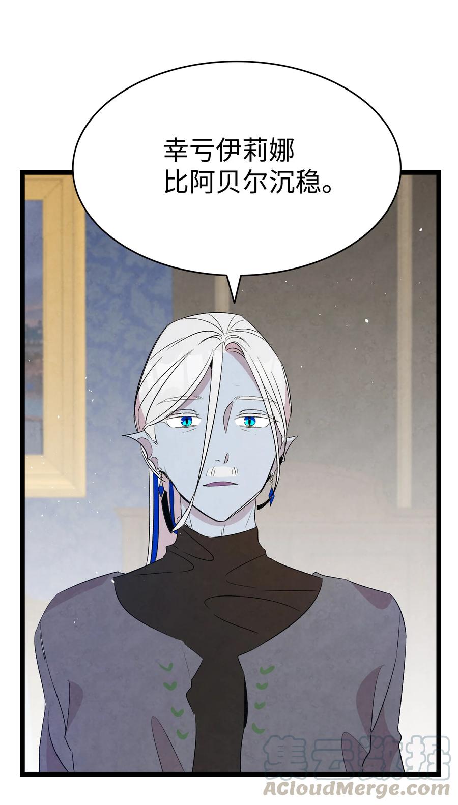 骷髅奶爸韩漫全集-77 奇怪的魔物无删减无遮挡章节图片 