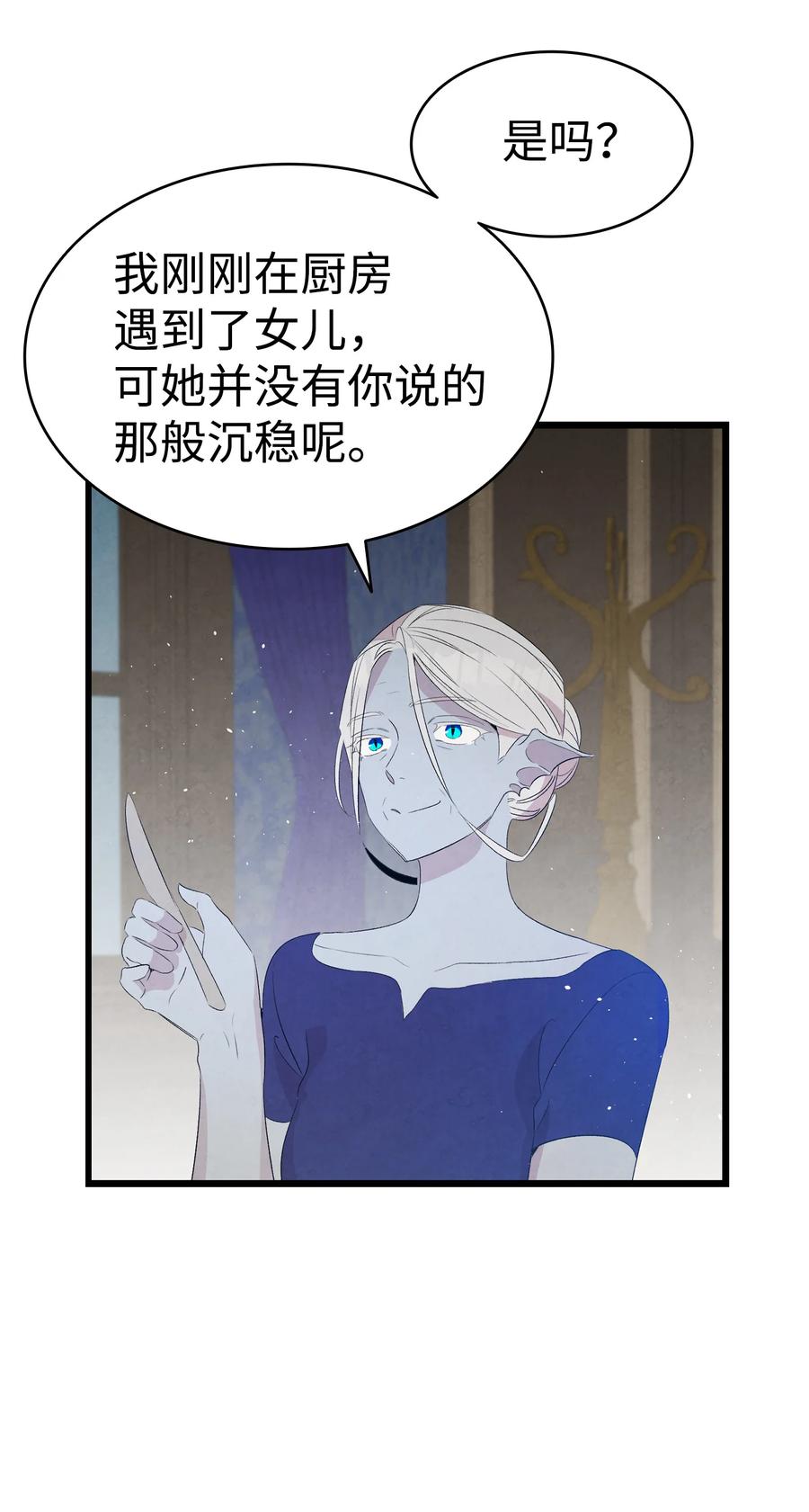 骷髅奶爸韩漫全集-77 奇怪的魔物无删减无遮挡章节图片 