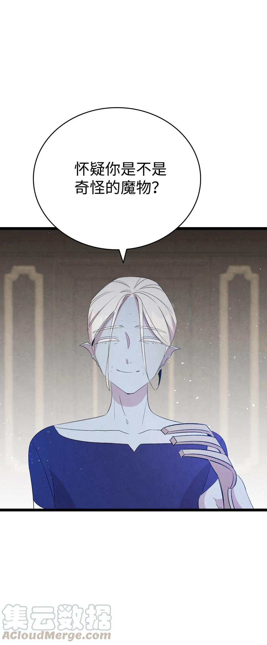 骷髅奶爸韩漫全集-77 奇怪的魔物无删减无遮挡章节图片 