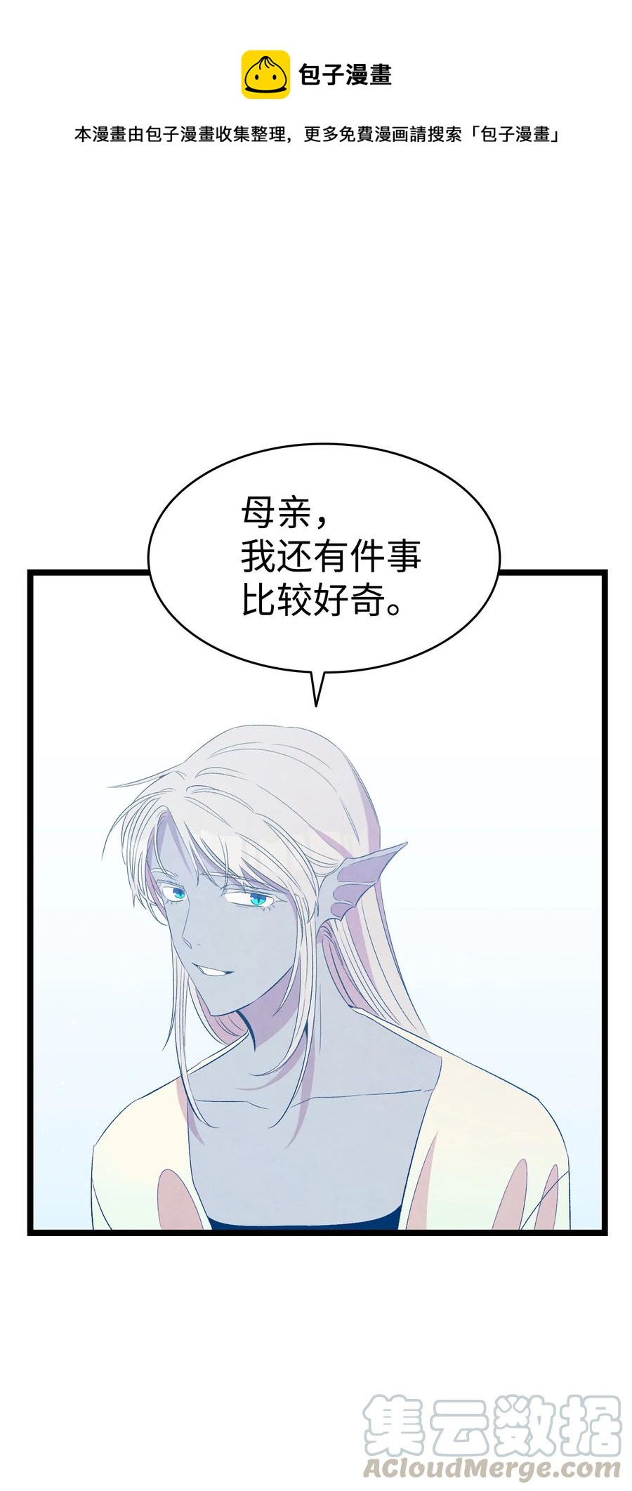 骷髅奶爸韩漫全集-78 篝火晚会无删减无遮挡章节图片 