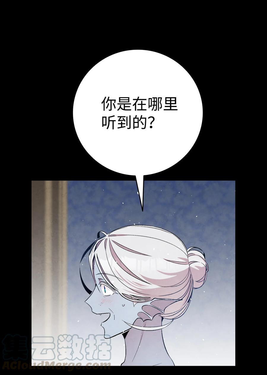 骷髅奶爸韩漫全集-78 篝火晚会无删减无遮挡章节图片 