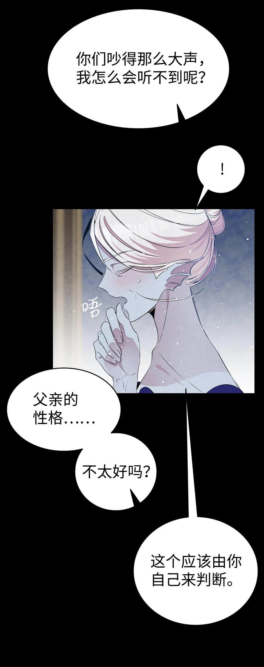 骷髅奶爸韩漫全集-78 篝火晚会无删减无遮挡章节图片 