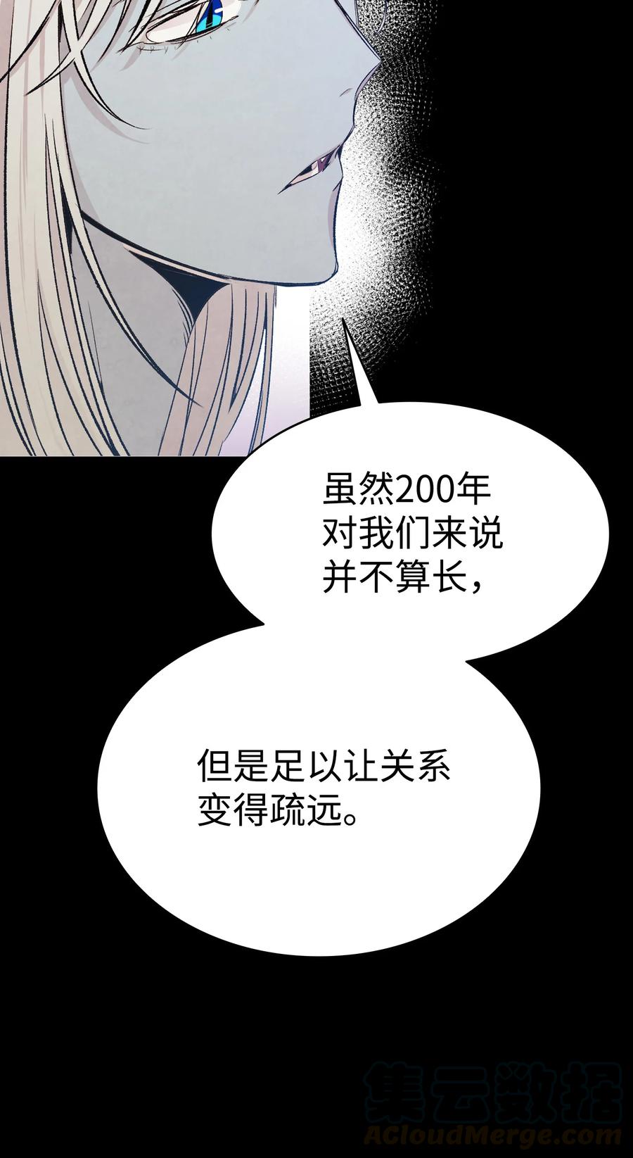 骷髅奶爸韩漫全集-78 篝火晚会无删减无遮挡章节图片 