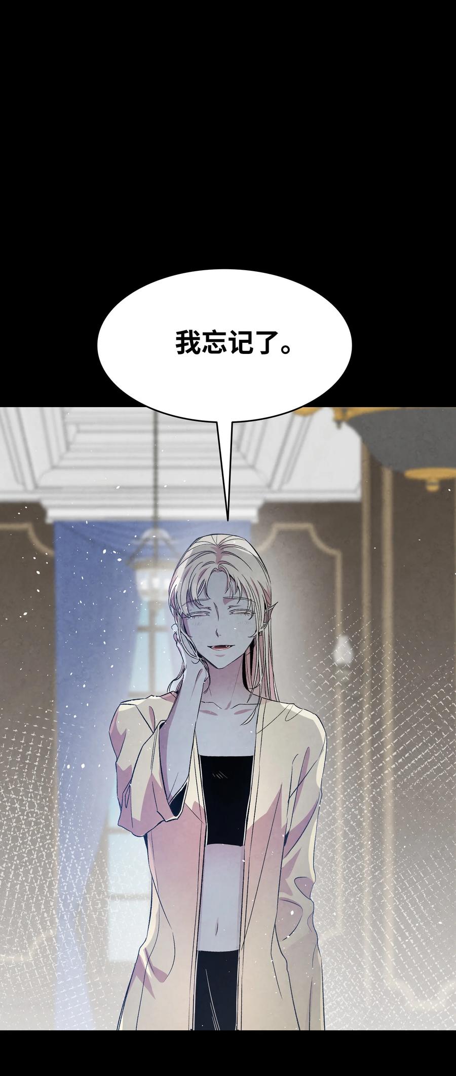骷髅奶爸韩漫全集-78 篝火晚会无删减无遮挡章节图片 
