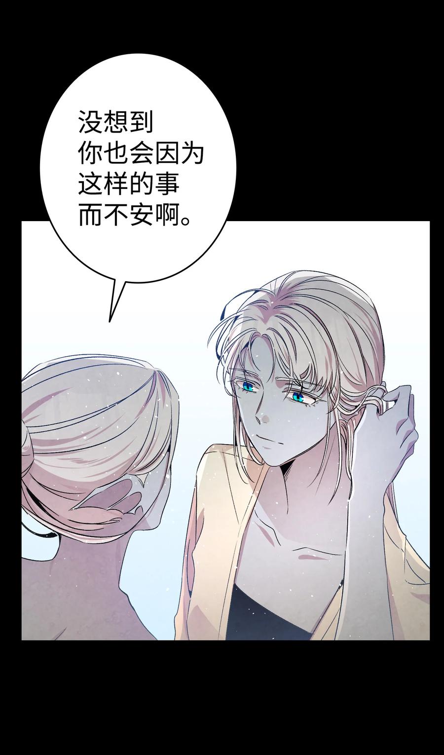 骷髅奶爸韩漫全集-78 篝火晚会无删减无遮挡章节图片 