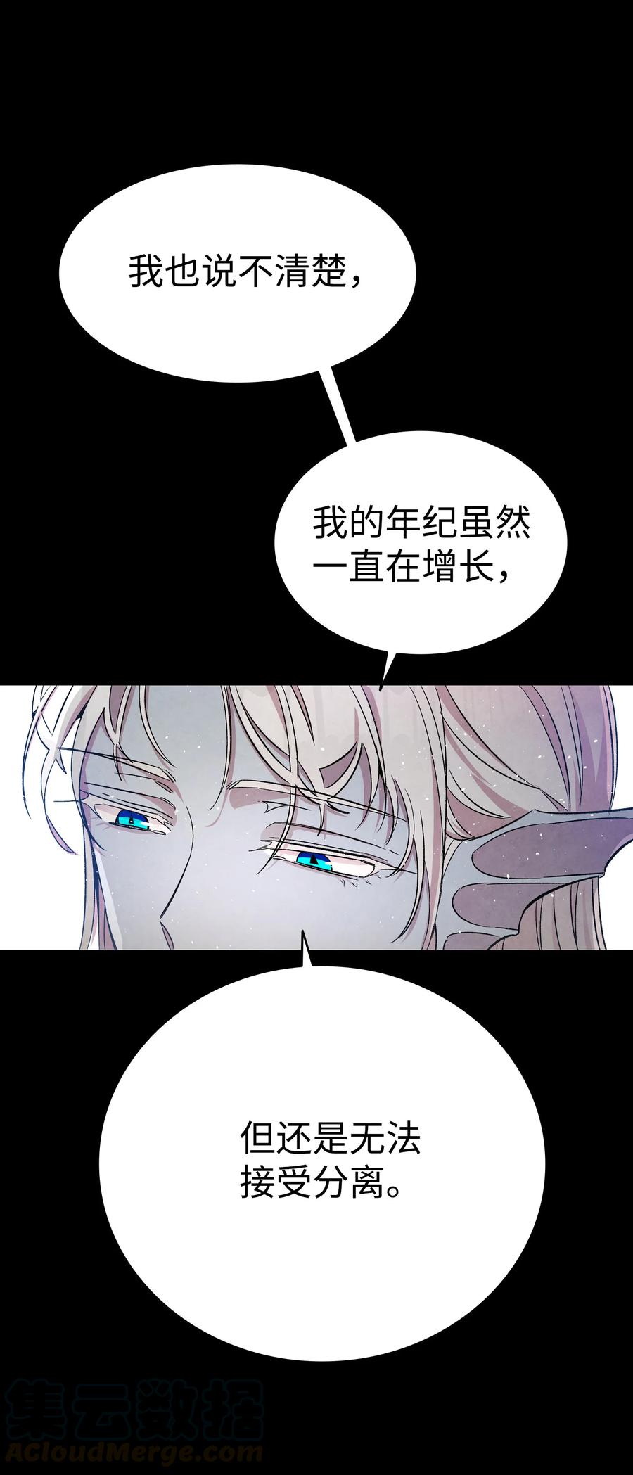 骷髅奶爸韩漫全集-78 篝火晚会无删减无遮挡章节图片 