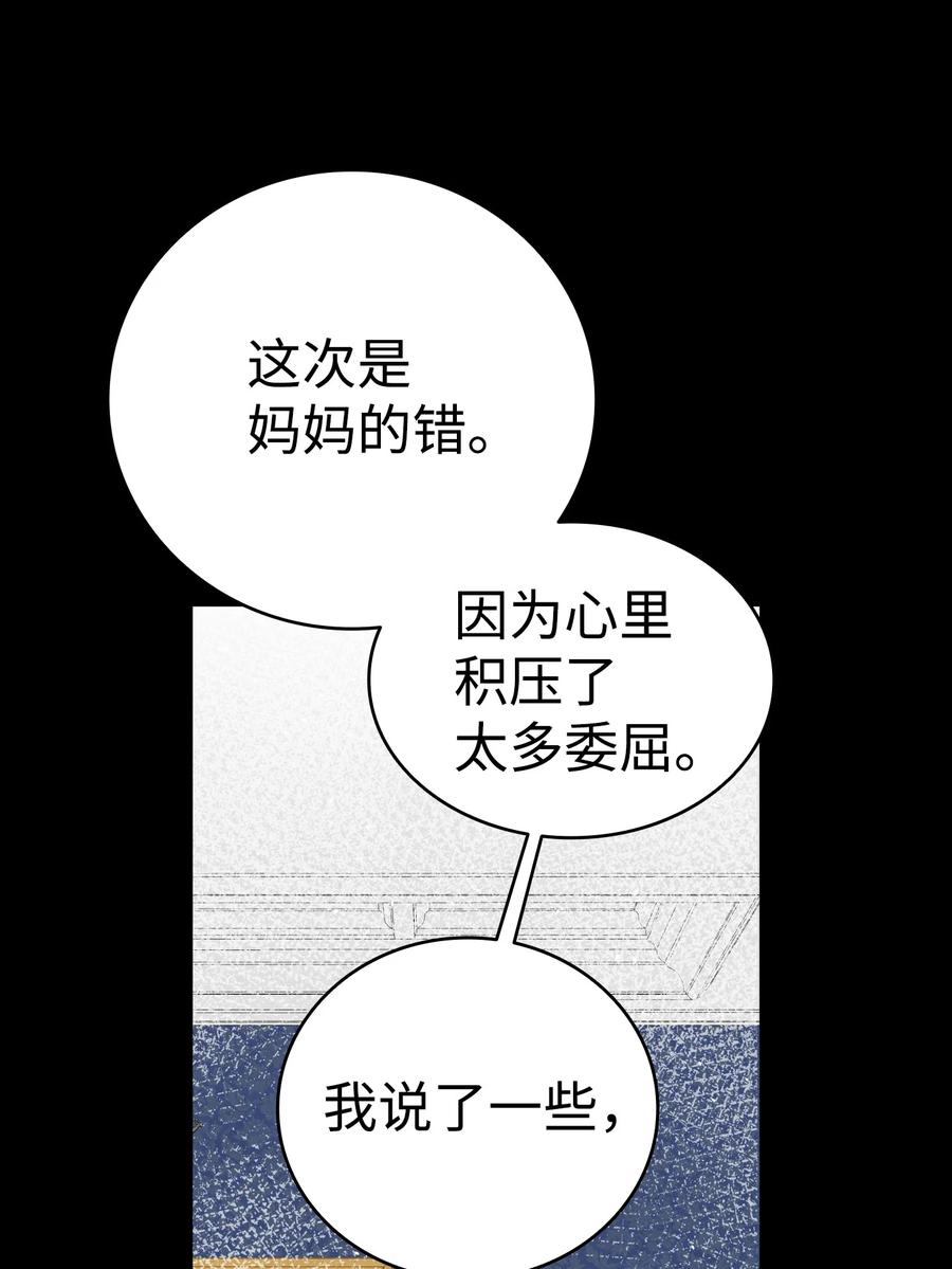 骷髅奶爸韩漫全集-78 篝火晚会无删减无遮挡章节图片 