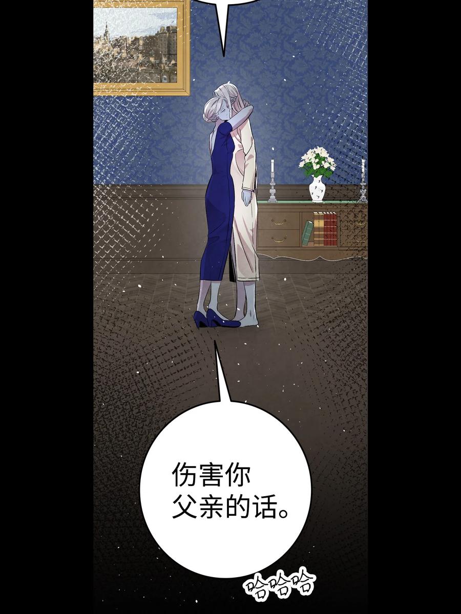 骷髅奶爸韩漫全集-78 篝火晚会无删减无遮挡章节图片 