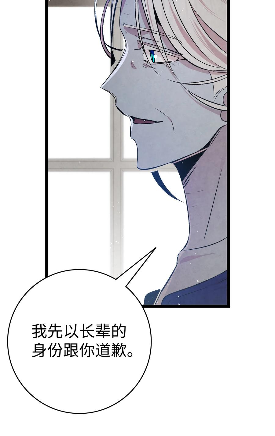 骷髅奶爸韩漫全集-78 篝火晚会无删减无遮挡章节图片 