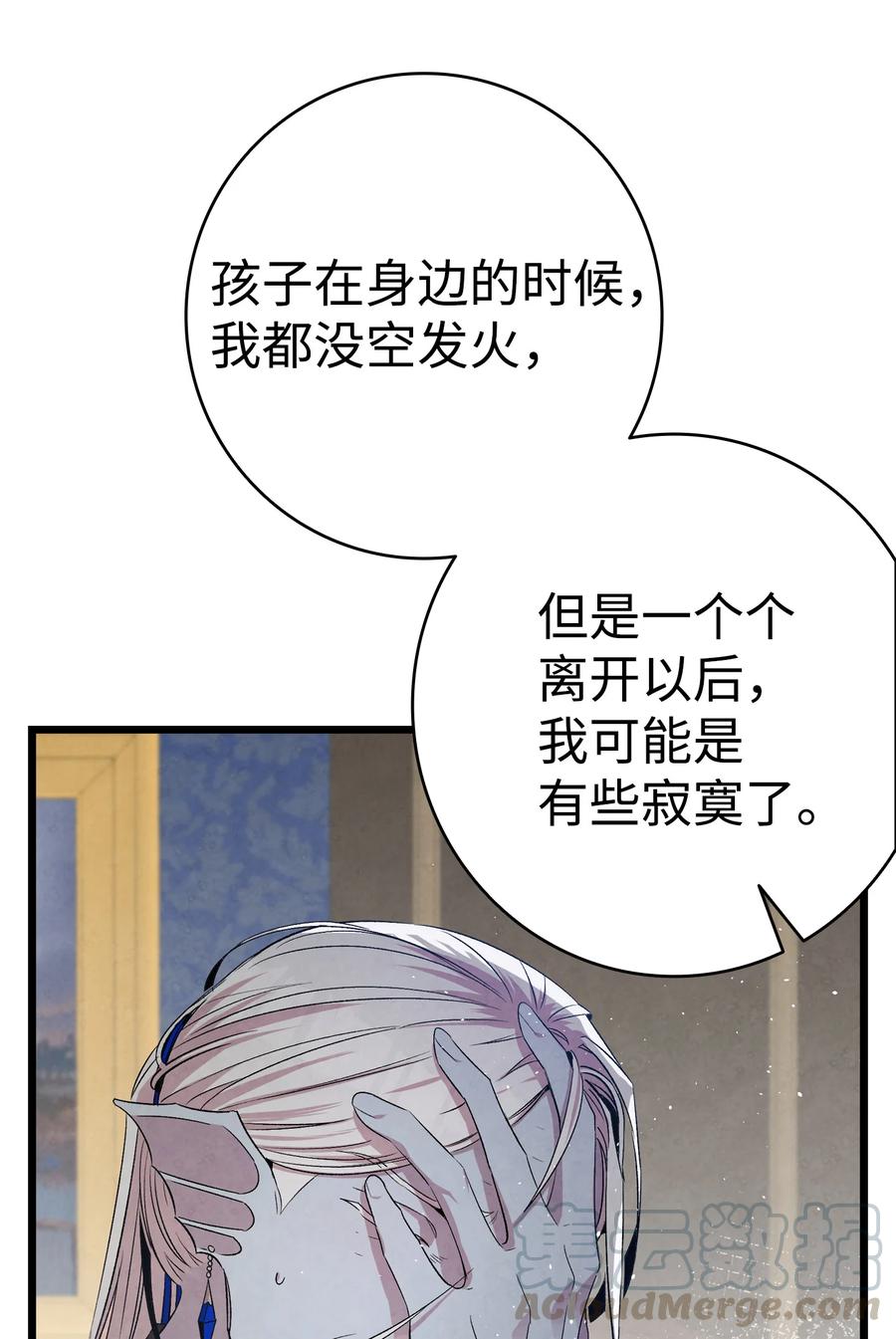 骷髅奶爸韩漫全集-78 篝火晚会无删减无遮挡章节图片 
