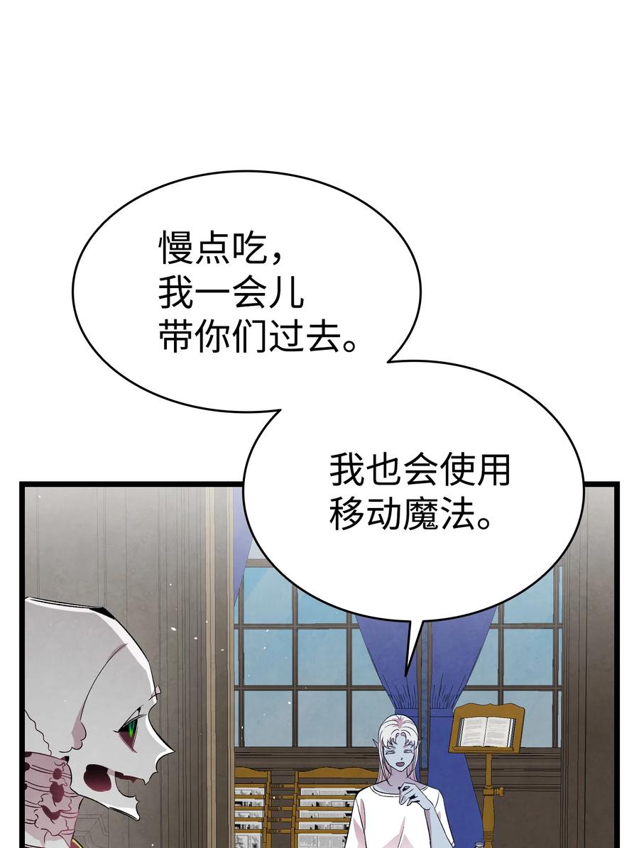 骷髅奶爸韩漫全集-78 篝火晚会无删减无遮挡章节图片 