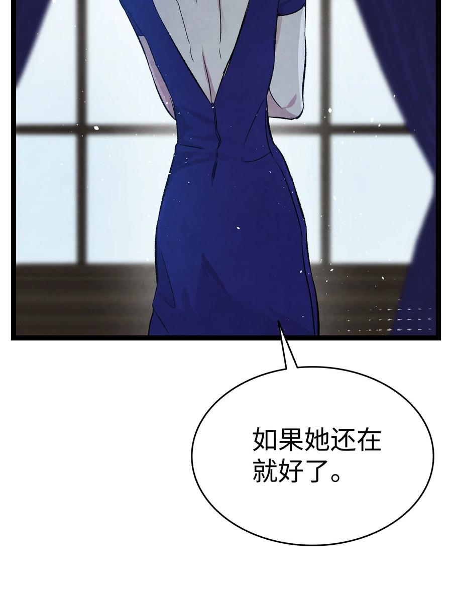 骷髅奶爸韩漫全集-78 篝火晚会无删减无遮挡章节图片 