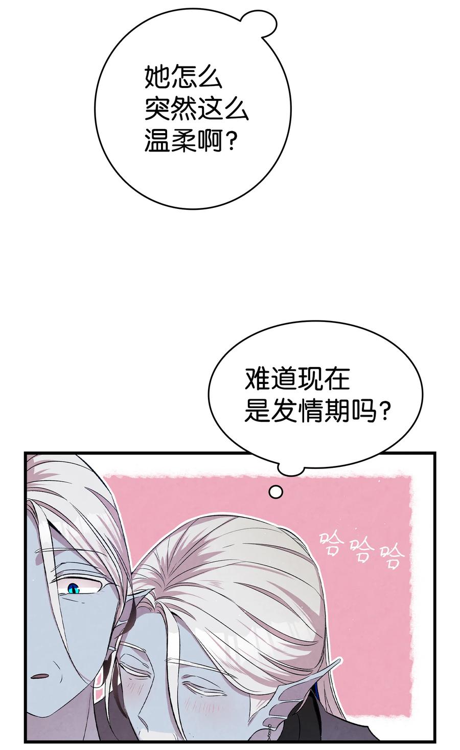 骷髅奶爸韩漫全集-78 篝火晚会无删减无遮挡章节图片 