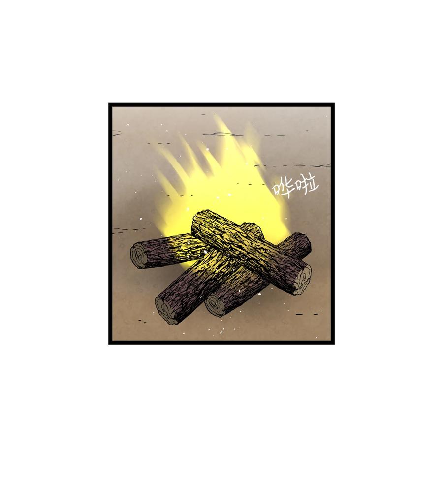 骷髅奶爸韩漫全集-78 篝火晚会无删减无遮挡章节图片 