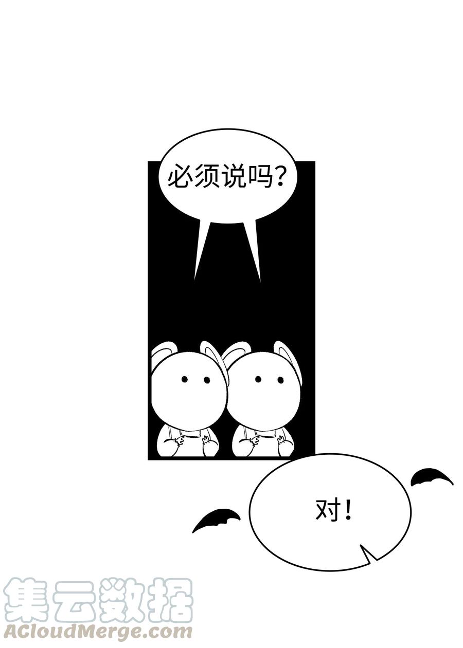 骷髅奶爸韩漫全集-78 篝火晚会无删减无遮挡章节图片 