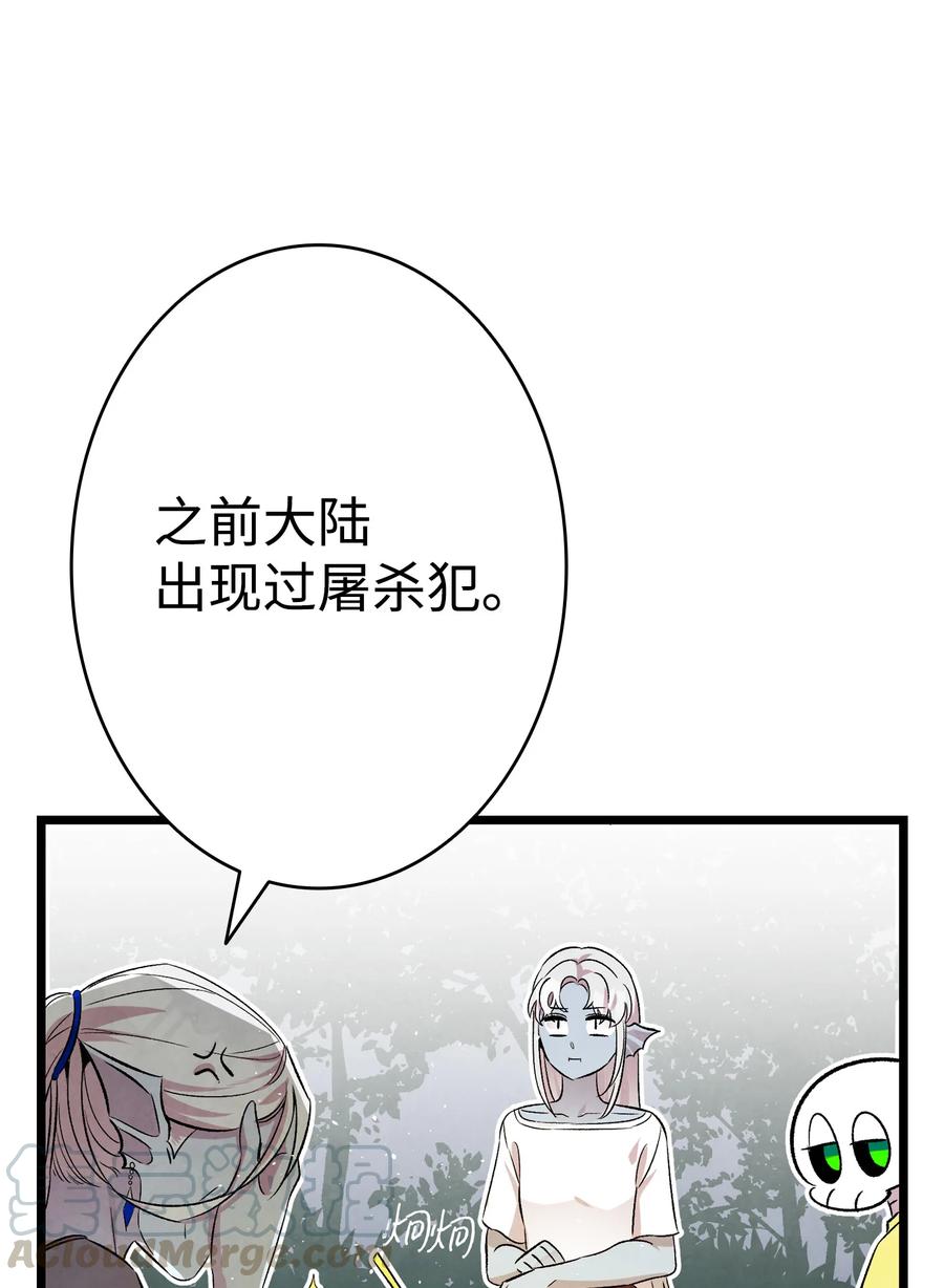 骷髅奶爸韩漫全集-78 篝火晚会无删减无遮挡章节图片 