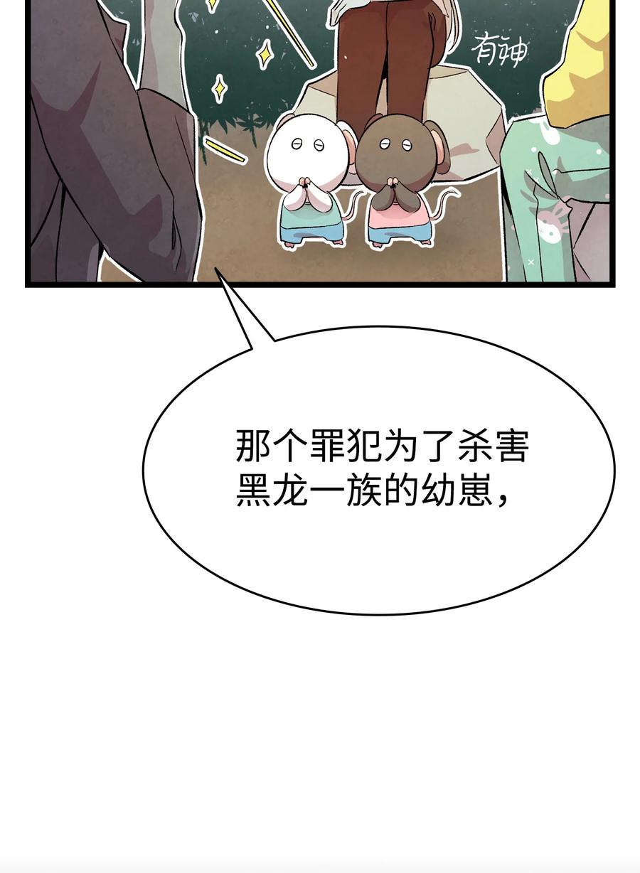 骷髅奶爸韩漫全集-78 篝火晚会无删减无遮挡章节图片 