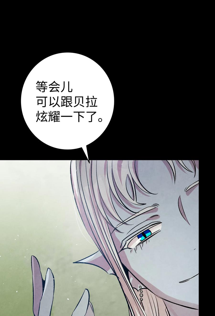 骷髅奶爸韩漫全集-78 篝火晚会无删减无遮挡章节图片 