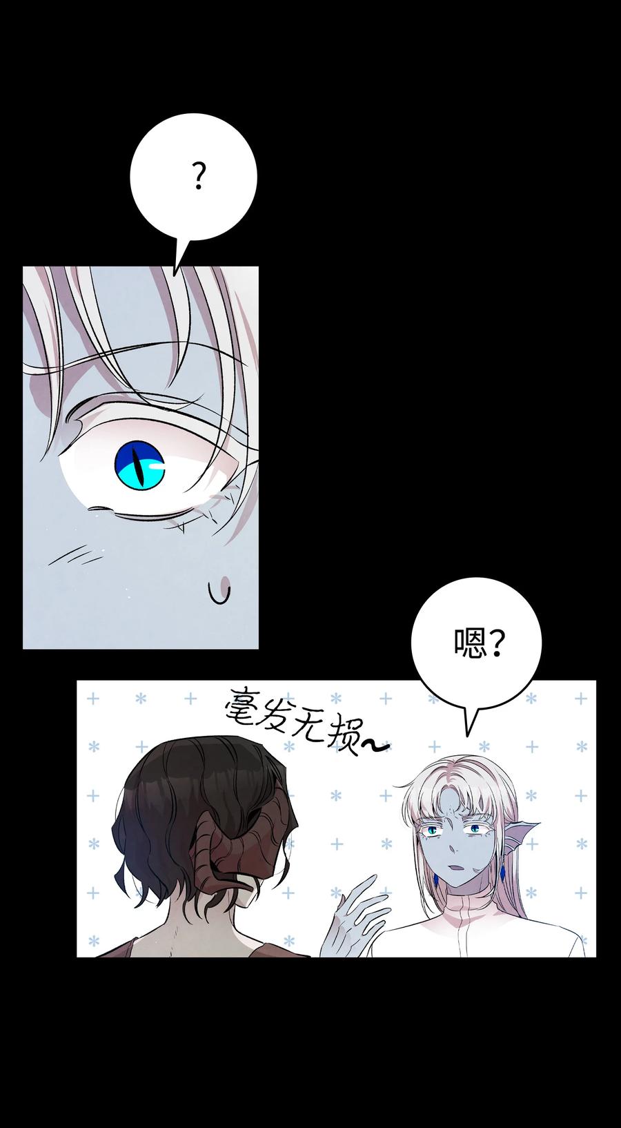 骷髅奶爸韩漫全集-78 篝火晚会无删减无遮挡章节图片 