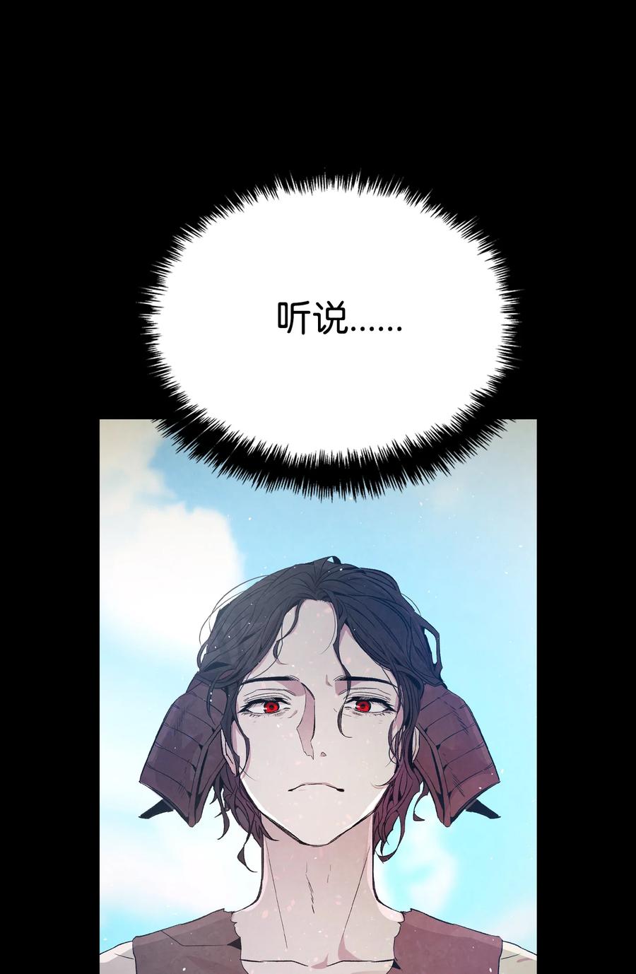 骷髅奶爸韩漫全集-78 篝火晚会无删减无遮挡章节图片 