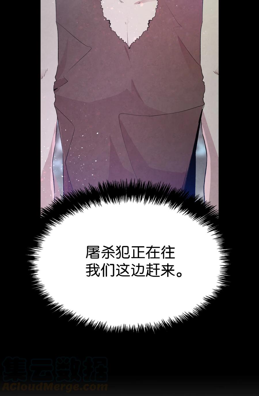 骷髅奶爸韩漫全集-78 篝火晚会无删减无遮挡章节图片 