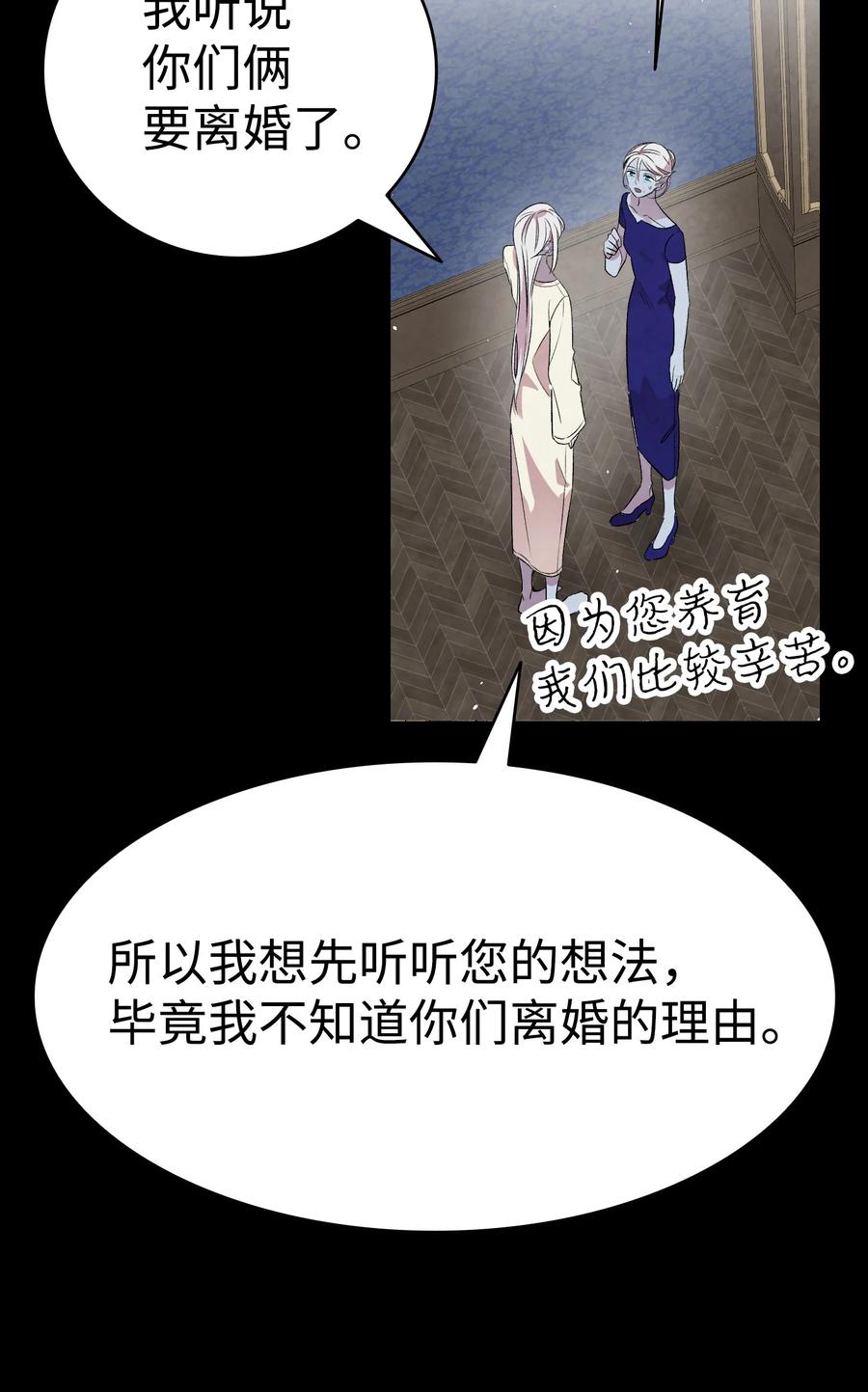 骷髅奶爸韩漫全集-78 篝火晚会无删减无遮挡章节图片 