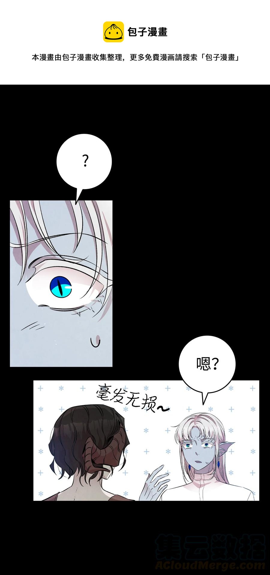 骷髅奶爸韩漫全集-79 不堪的往事无删减无遮挡章节图片 