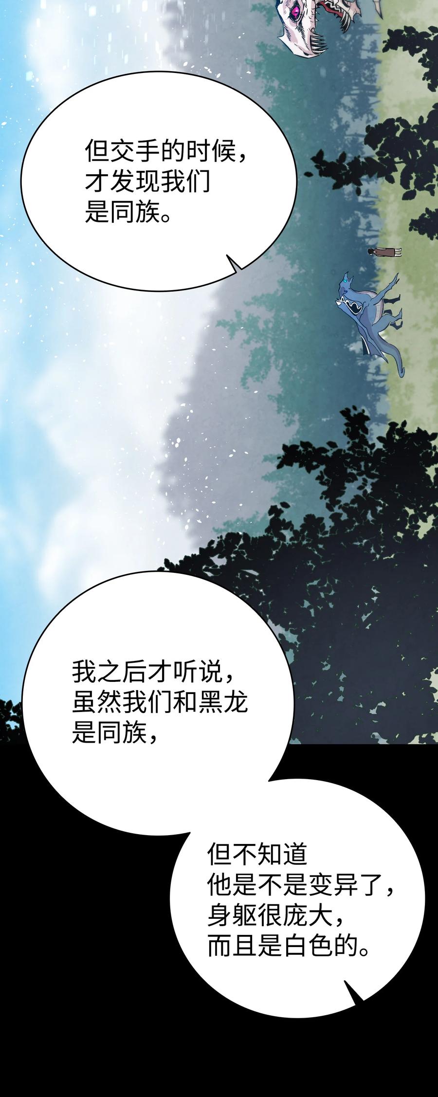 骷髅奶爸韩漫全集-79 不堪的往事无删减无遮挡章节图片 