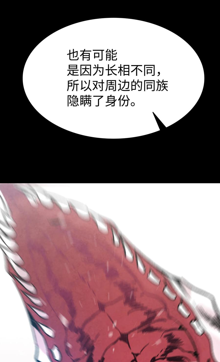 骷髅奶爸韩漫全集-79 不堪的往事无删减无遮挡章节图片 