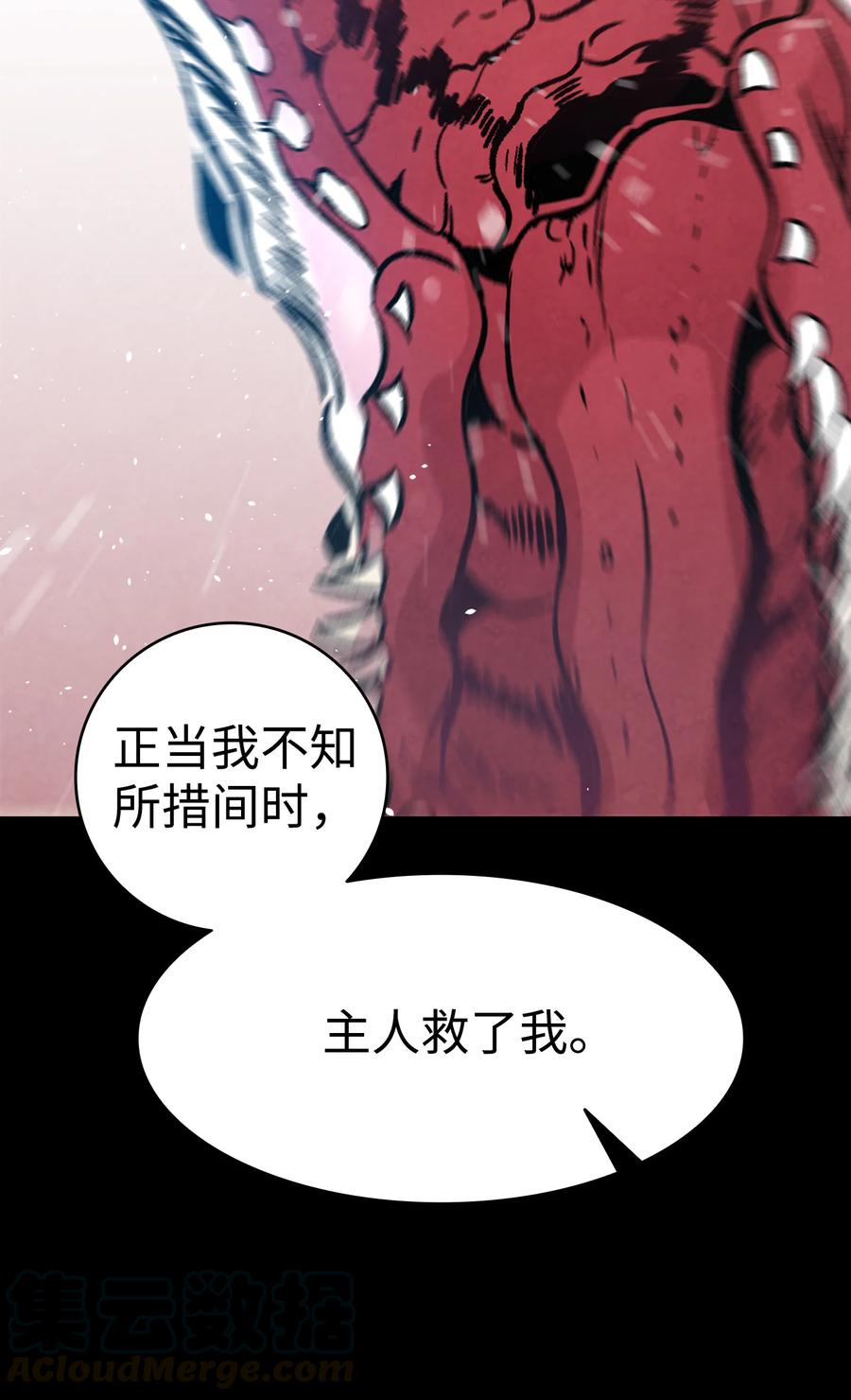 骷髅奶爸韩漫全集-79 不堪的往事无删减无遮挡章节图片 