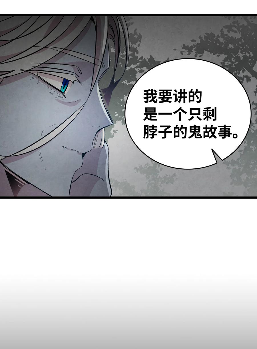 骷髅奶爸韩漫全集-79 不堪的往事无删减无遮挡章节图片 