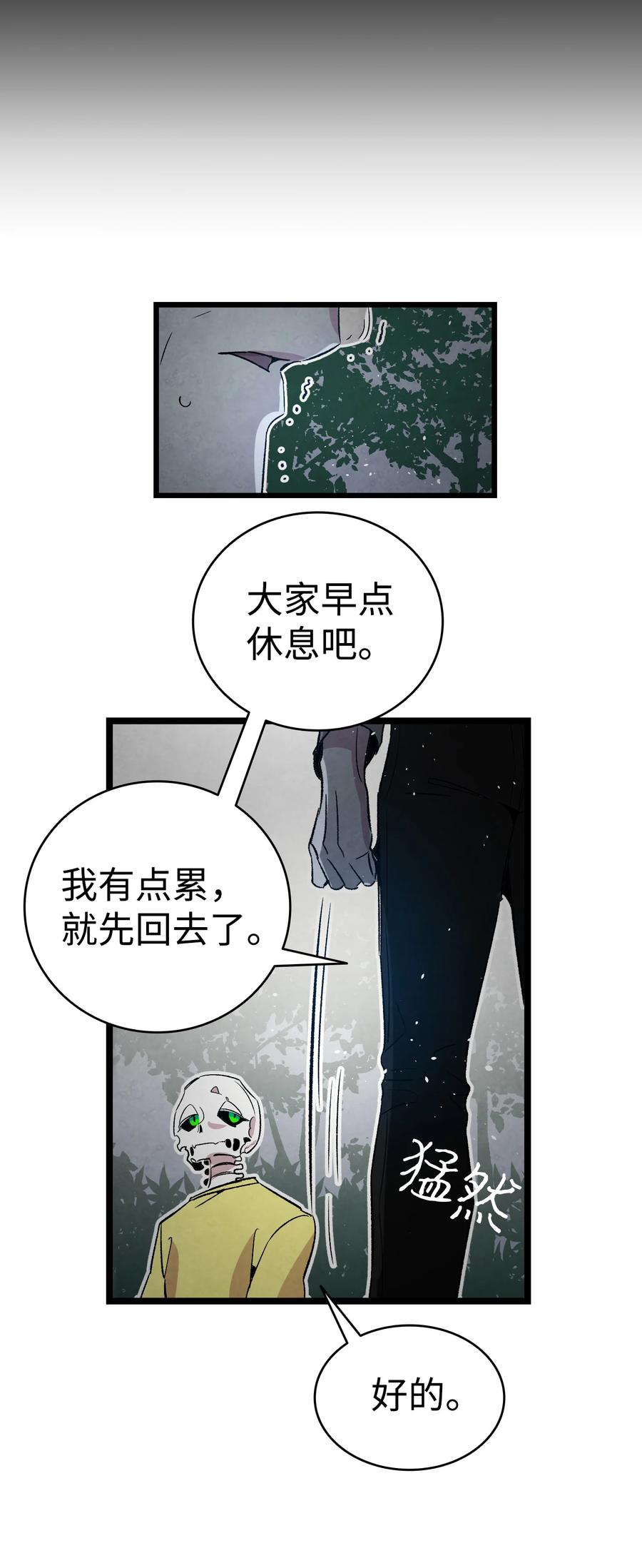 骷髅奶爸韩漫全集-79 不堪的往事无删减无遮挡章节图片 